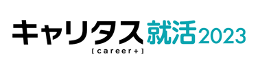 キャリタス2023